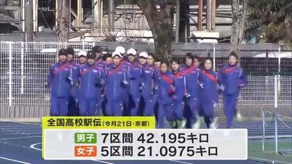 アベックで２年連続の都大路出場！倉敷高校が練習公開　男子は３年ぶりの頂点を　女子は入賞を狙う【岡山】