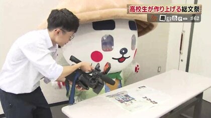 初の鹿児島開催「総文祭」まであと1カ月　映像の撮影からあいさつ回りまで！ 頑張る高校生に密着