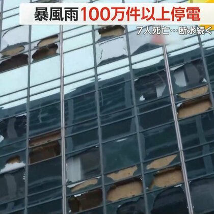 青い光が…“ショートの瞬間”か　ハリケーン並み暴風雨で高層ビルの窓ガラスは虫食い状態に　アメリカ・テキサス州