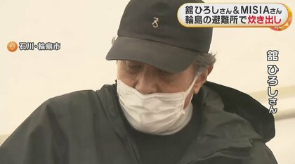 元・石原軍団の舘ひろしさんが被災地で支援活動 別の避難所では歌手