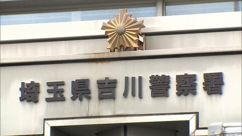 「男に切りつけられた」傷害事件の捜査から一転　警察が「被害の事実ない」　女性が自ら傷つけたと認める　埼玉・吉川市