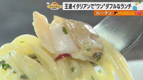 愛犬と本格イタリアンを堪能。ハマグリの旨味凝縮パスタと“珪藻土窯”で焼く絶品ピザ