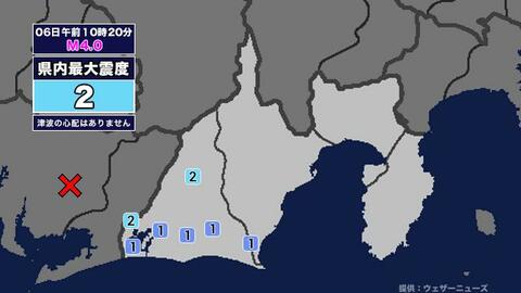 【地震】静岡県内で震度2 愛知県西部を震源とする最大震度2の地震が発生 津波の心配なし