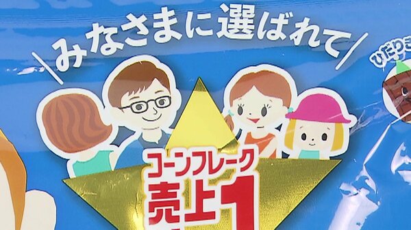 コーンさんページ　⭐︎6点おまとめ⭐︎ なぜママだけ後ろ向き？→考察続出「すっぴん」「朝ごはんの用意してる