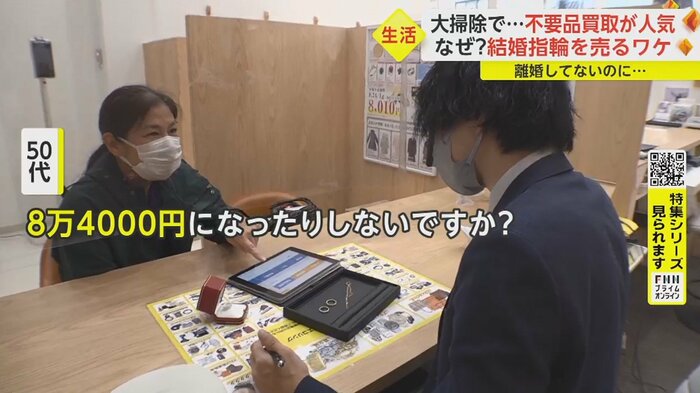 鑑定士に交渉