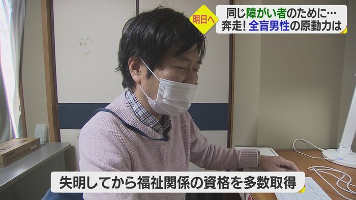 福祉関係など多数の資格を取得した金村厚司さん