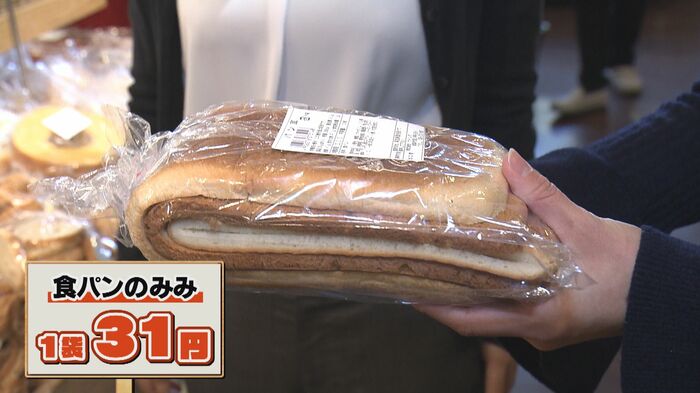大きな食パンのみみ ピザにアレンジできる