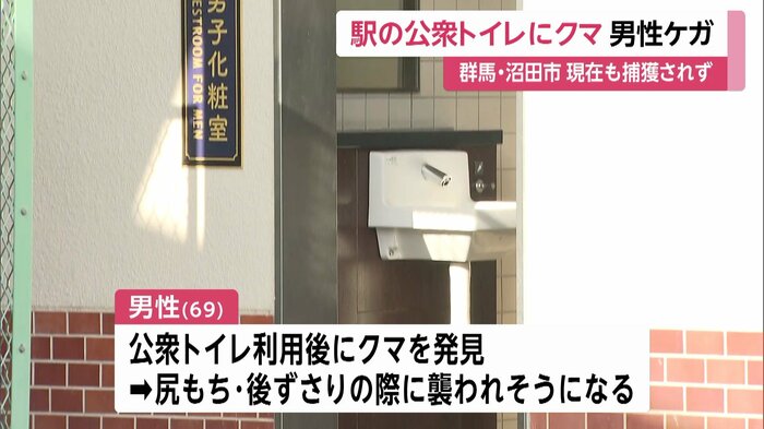 男性は右足を引っかかれ軽傷を負った