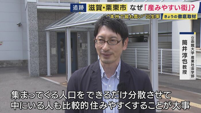 立命館大学産業社会学部・筒井淳也教授