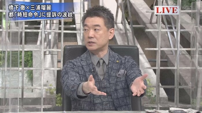 橋下徹 元大阪府知事 元大阪市長