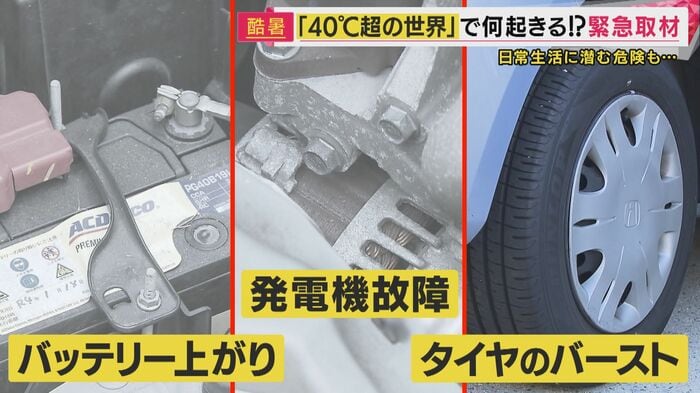 車の点検は倍以上に