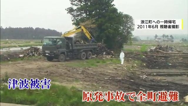 2011年6月撮影 浪江町への一時帰宅