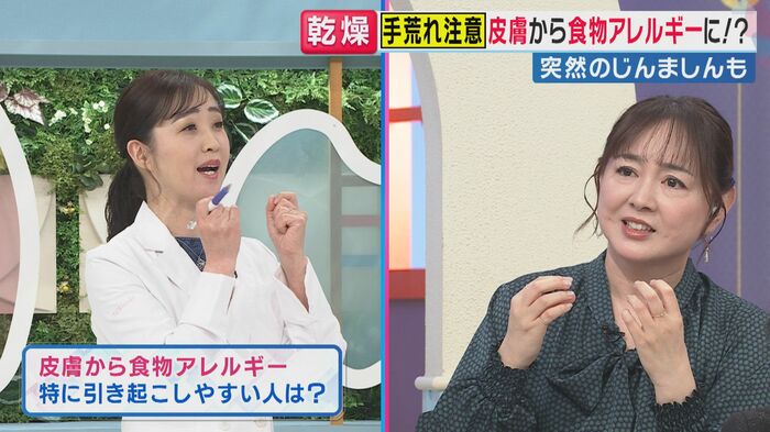 アレルギーが発症しやすい状況（関西テレビ「旬感LIVE とれたてっ！」より）