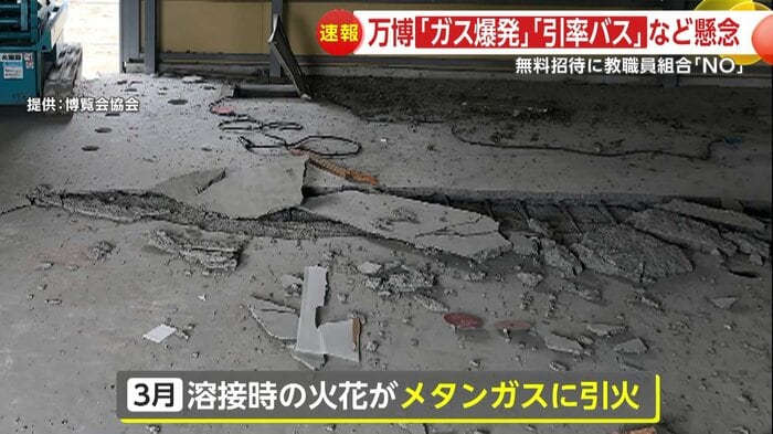 ガス爆発が起きた現場