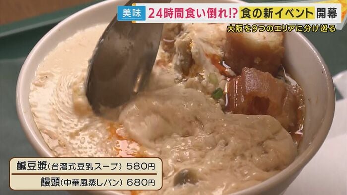 豆乳スープ