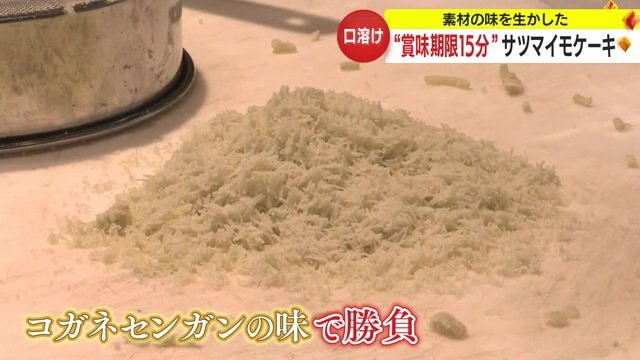 裏ごししたコガネセンガンのペースト