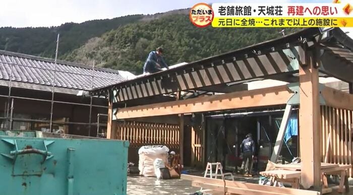 天城荘の再建工事(2024年3月)