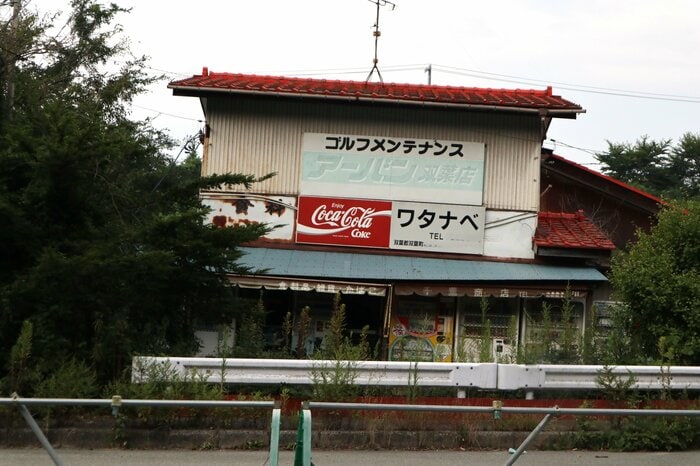 福島・双葉町（2018年8月撮影）