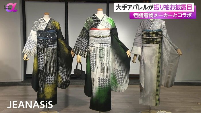 鮮やかなカラーをアクセントにした振袖