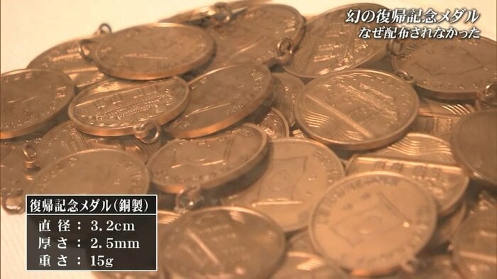小中学生に配るはずだったメダル 約950枚を収蔵