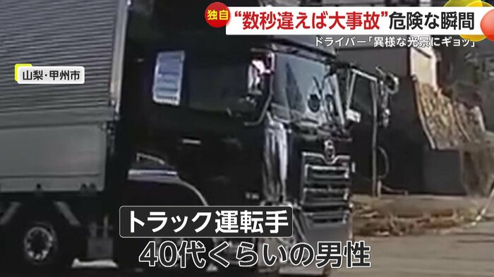 いら立ちを見せていたトラックの男性(映像提供:視聴者)