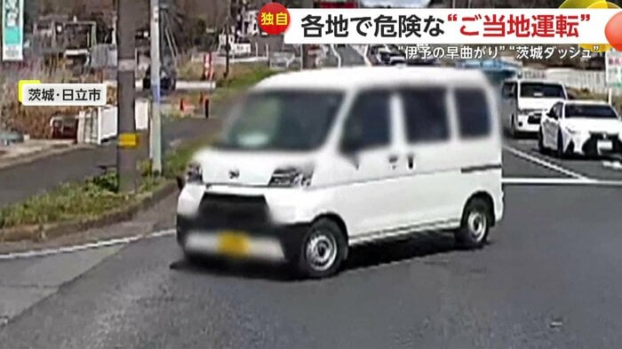対向車無視で“茨城ダッシュ”を行う車(提供:黒川じょんさん)