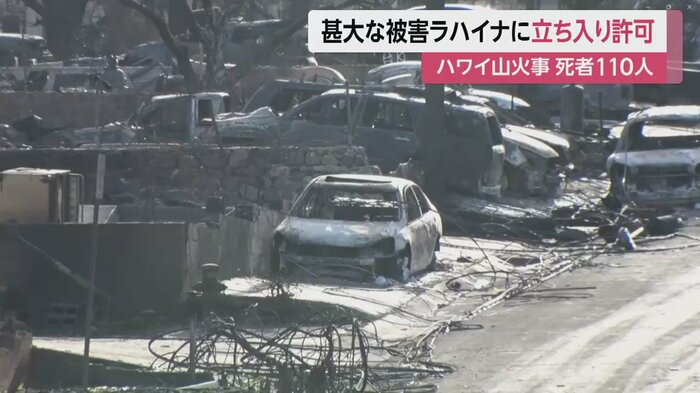 いくつも住宅が焼け、車も止められたまま焼け焦げていた