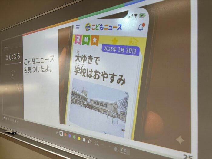 デジタル機器をどう使うかが教育現場で問われる（画像：戸田市とスマートニュース メディア研究所が共同開発の教材）