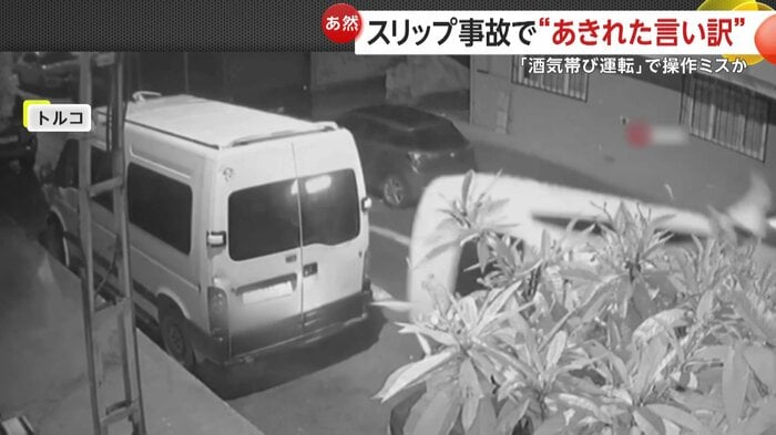 道路の中央あたりで横転した車（IHA）
