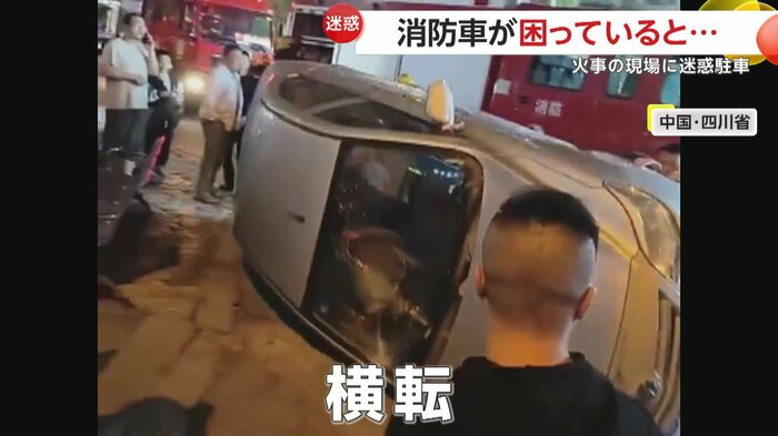 住民に横転させられた車(中国SNSより)