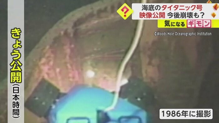 原型をとどめるタイタニックの窓ガラス