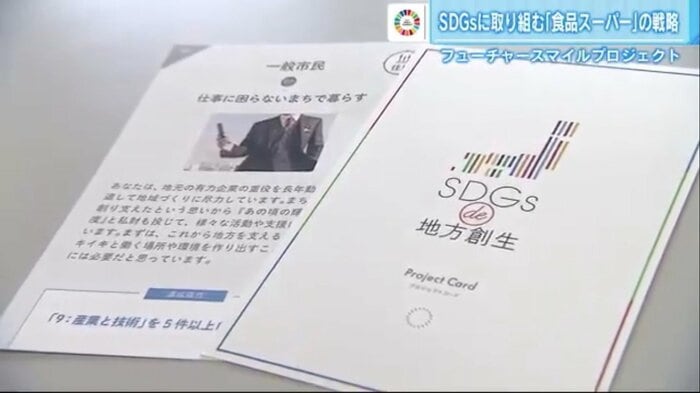 ゲームの中で「一般市民」など16の役割に分かれる