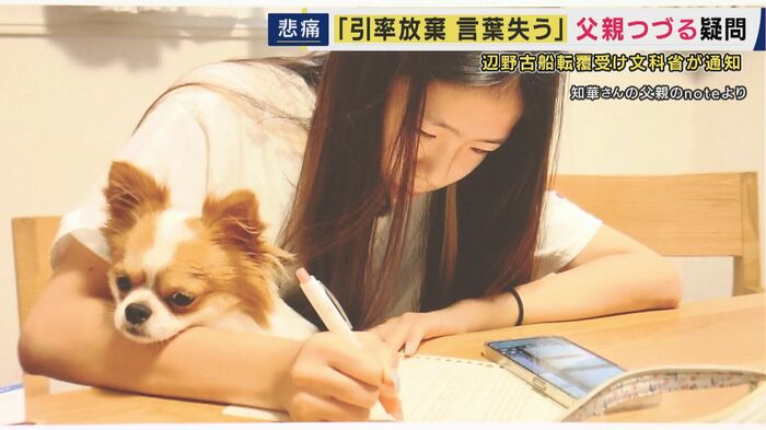 武石知華さん(父のnoteより）