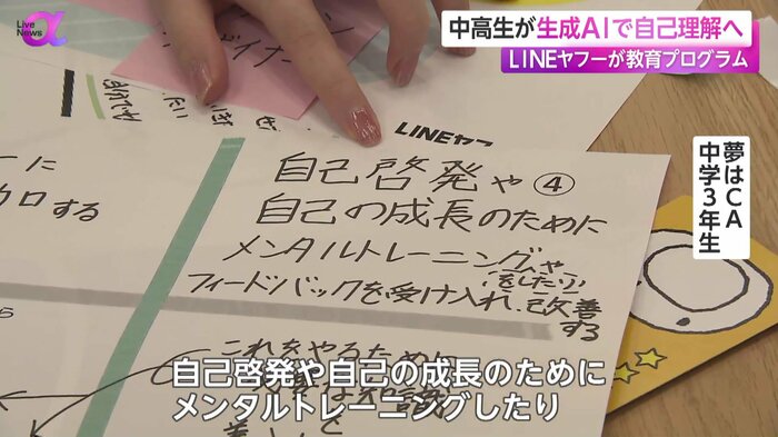 夢はCAだという中学3年生が行った課題