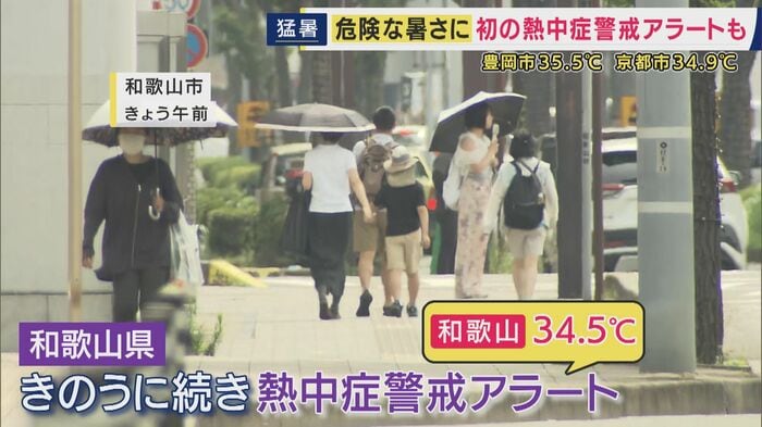 きのう＝12日に続き熱中症警戒アラートが発表された和歌山