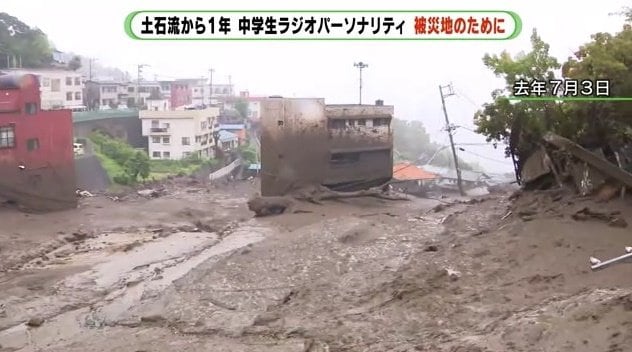熱海市伊豆山(2021年7月3日)