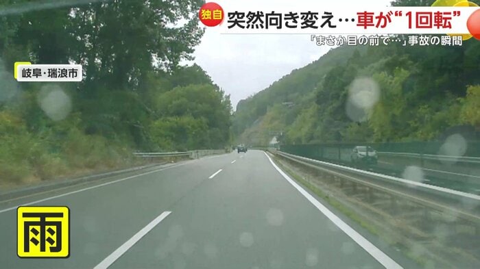 雨が降っていて路面が濡れていた道路(視聴者提供)