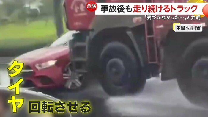 トラックから離れようと抵抗する乗用車(中国SNSより)