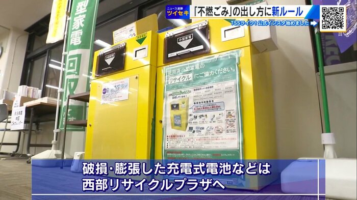 中区役所に設置されている回収ボックス