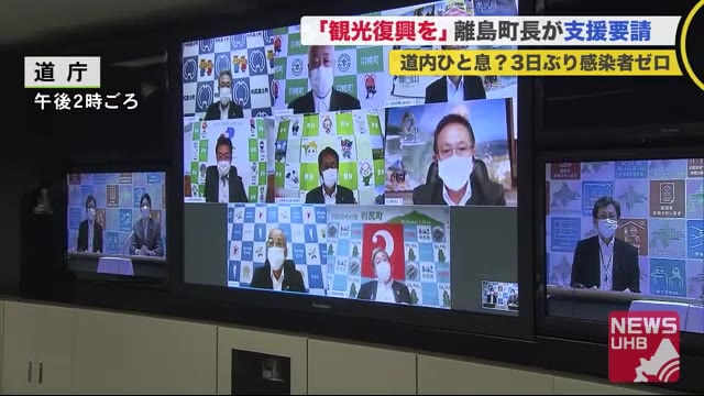 北海道3日ぶり感染者「ゼロ」札幌は