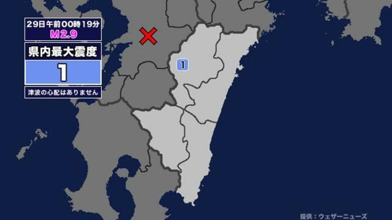 【地震】宮崎県内で震度1 熊本県熊本地方を震源とする最大震度2の地震が発生 津波の心配なし｜FNNプライムオンライン