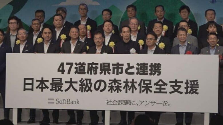 ソフトバンクが森林保全活動をスタート 企業版ふるさと納税を利用し15年で全国に40億円を寄付へ 福井県は25年度分を造林事業に活用|FNNプライムオンライン