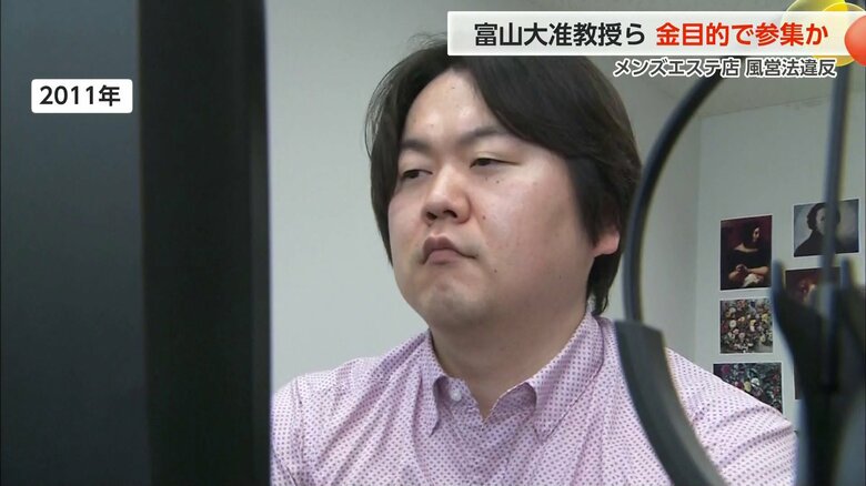 逮捕の富山大准教授(49) 共通の知人を介して経営者らと知り合う 金儲け目的に集まったとみて捜査｜FNNプライムオンライン