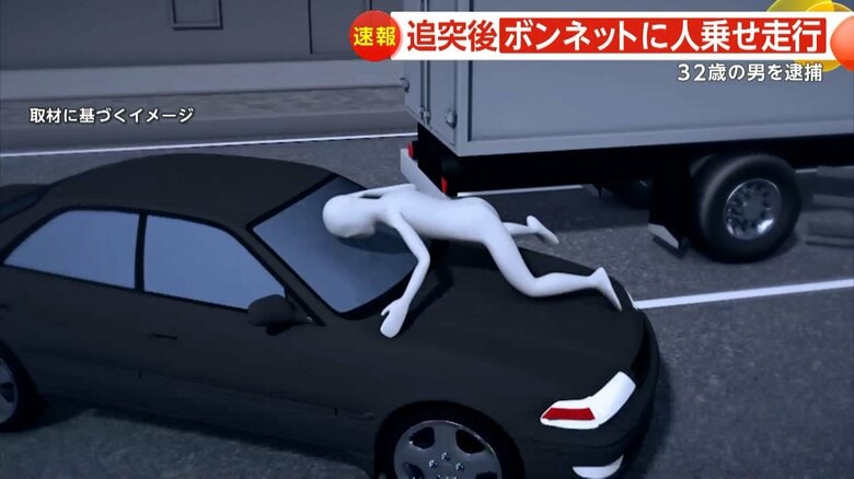 「殺意もって」降りてきたトラック運転手（62）めがけ急発進！追突相手ボンネットに乗せ700m走行…殺人未遂容疑で荒川卓也容疑者（32）逮捕　茨城・結城市｜FNNプライムオンライン