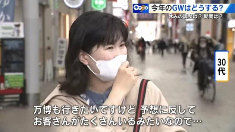 ゴールデンウィークの予定は？　街の人に聞いてみた　「実家で田植え」「仕事で地獄」「人混み避け家で」【広島発】｜FNNプライムオンライン