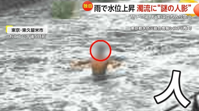 増水した川の中に“人影”…「立ち入り禁止」について東京都は両側の舗装による“危険性”を指摘｜FNNプライムオンライン