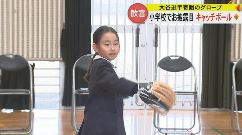 「大谷選手に追い付けるよう頑張りたい」熊本県内の小学校にも“大谷グローブ”が到着　キャッチボール楽しむ｜FNNプライムオンライン