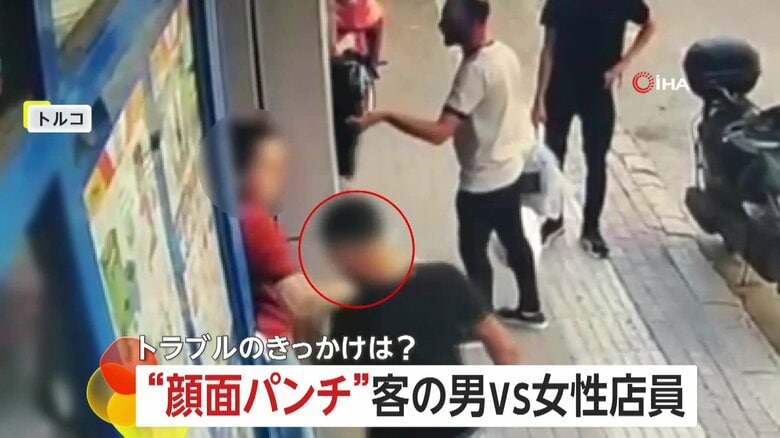 女性店員に“顔面パンチ”　スーパーで男性客と店員が大乱闘　店員は鼻を折る“大けが”…つり銭めぐるトラブルか　トルコ｜FNNプライムオンライン