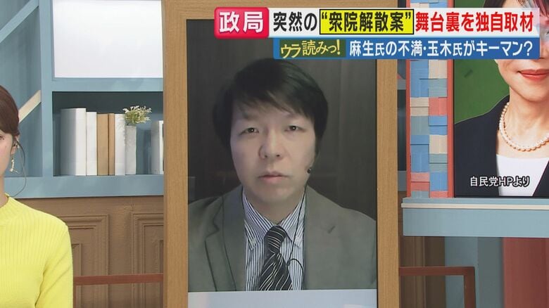 “衆院解散案”「重鎮・麻生氏も関係深い萩生田氏も知らなかった」「根回ししないのが良くも悪くも”高市カラー”」と政治ジャーナリスト青山和弘氏｜FNNプライムオンライン