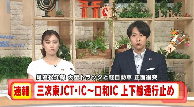 【速報】大型トラックと軽自動車が正面衝突　尾道松江線 三次東ＩＣ－口和ＩＣ通行止め　広島　｜FNNプライムオンライン